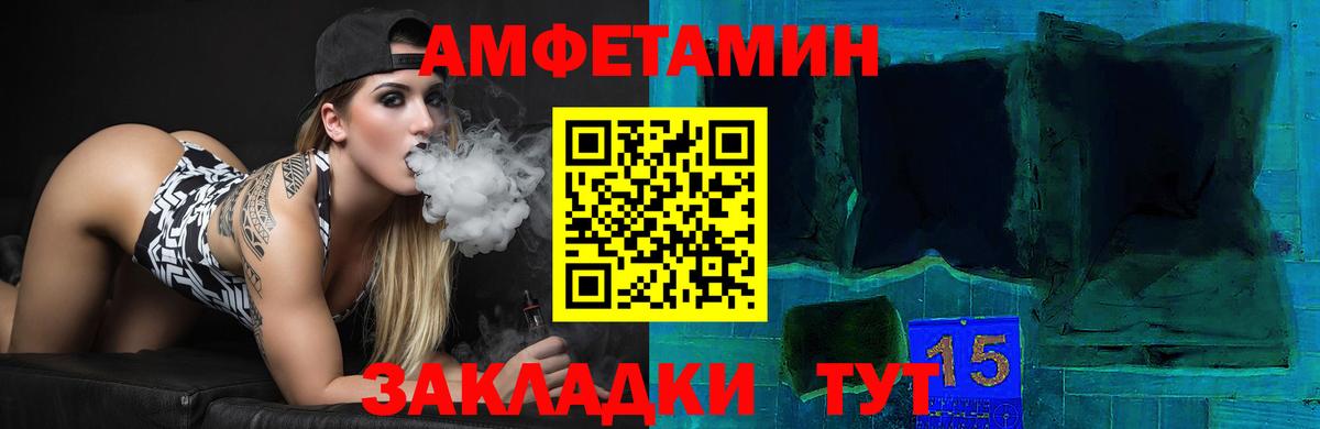 АМФ VHQ Ангарск