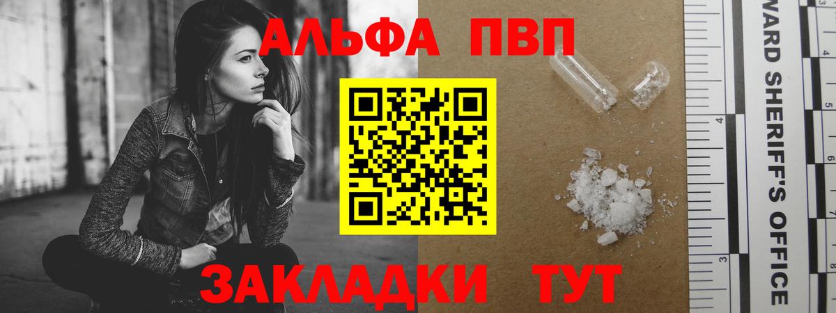 APVP мука Ангарск