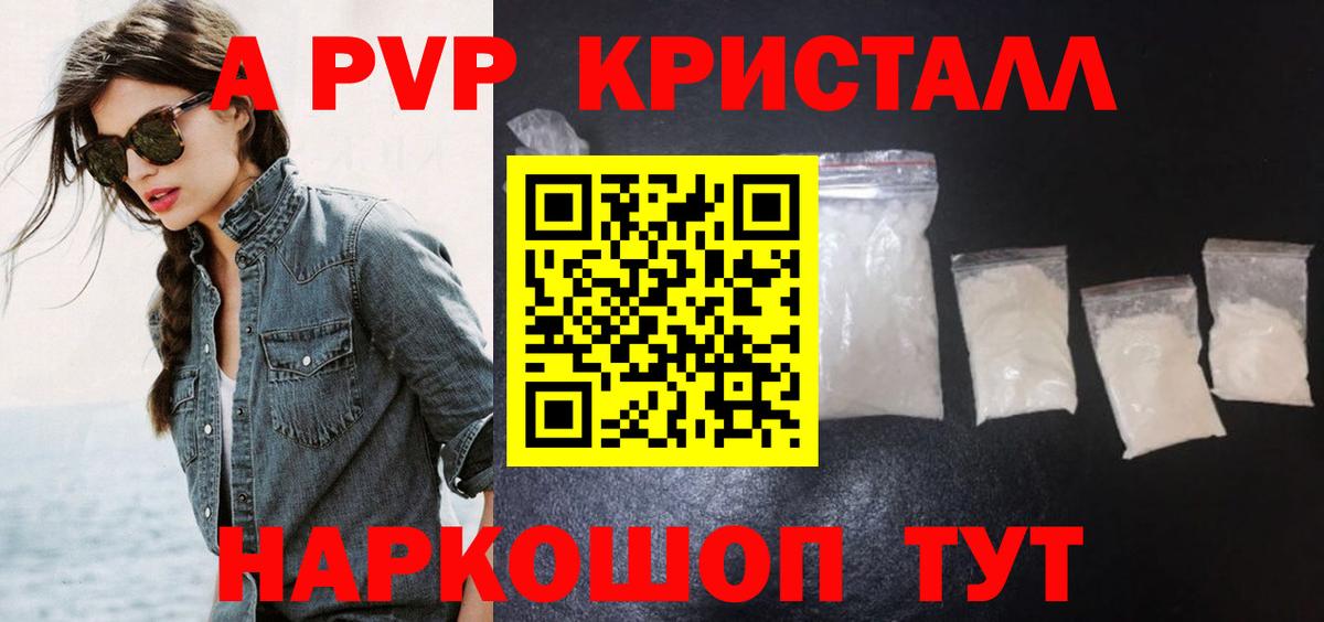 Alpha-PVP  Вход с VPN  Ангарск  Alfa_PVP СК КРИС 
