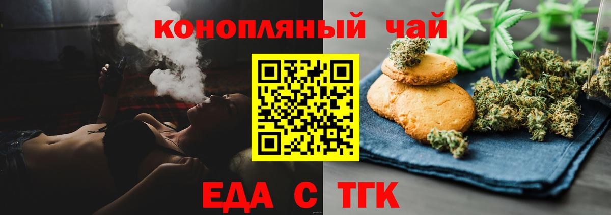 Canna-Cookies конопля Ангарск