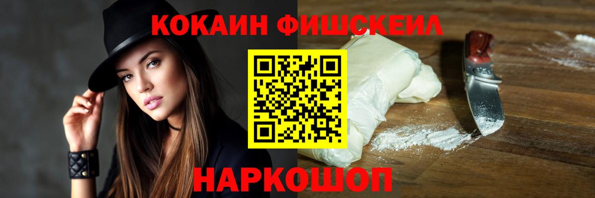 Cocaine VHQ Ангарск