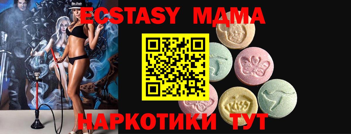 ЭКСТАЗИ  Вход с VPN  Ecstasy 280 MDMA  Ангарск  ЭКСТАЗИ mix 