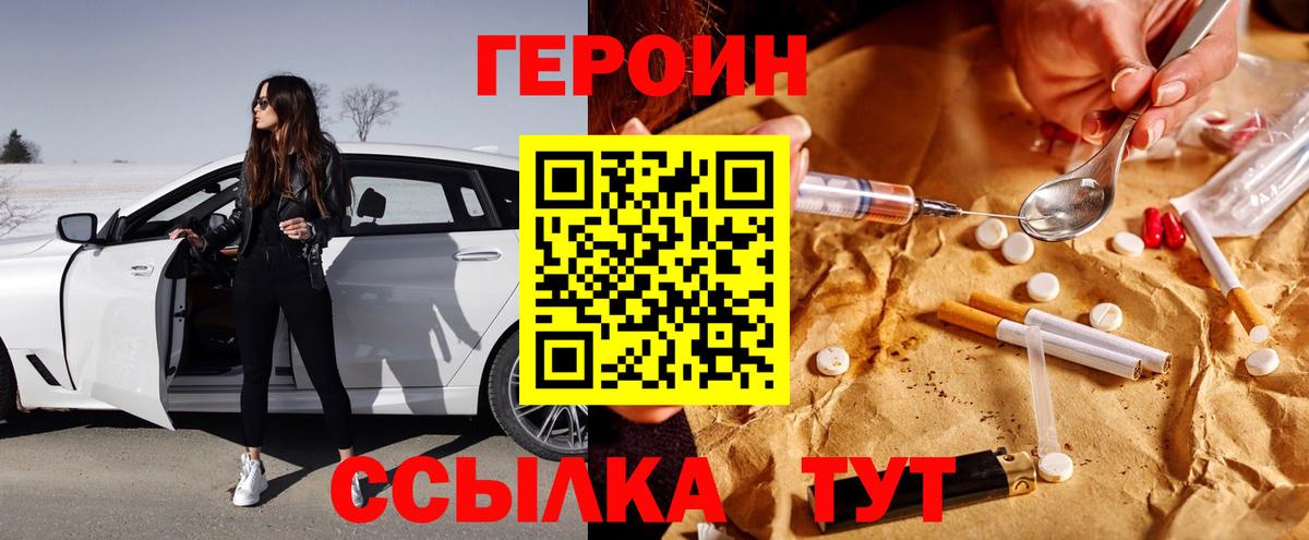 Ангарск  Героин белый  Вход с VPN 
