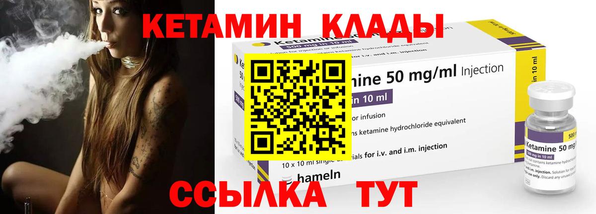 Ангарск  КЕТАМИН ketamine  Вход с VPN  КЕТАМИН VHQ 