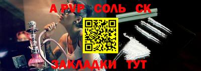 спайс Абинск