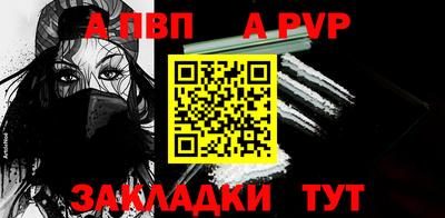 ALPHA PVP Абакан