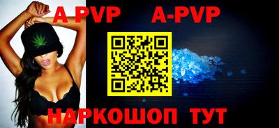 ALPHA PVP Абакан