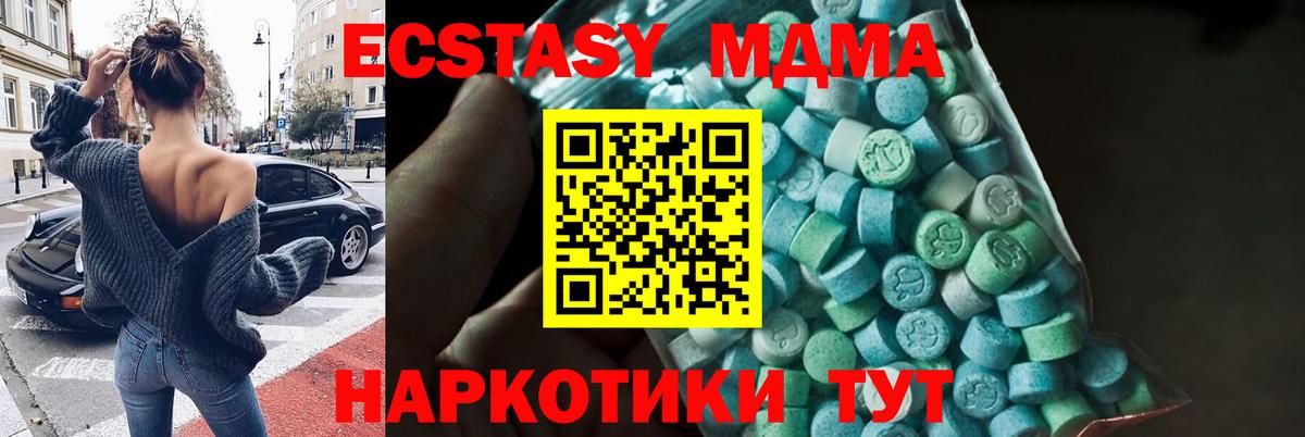 МДМА  MDMA кристаллы  Ангарск  Вход с VPN  МДМА Molly 