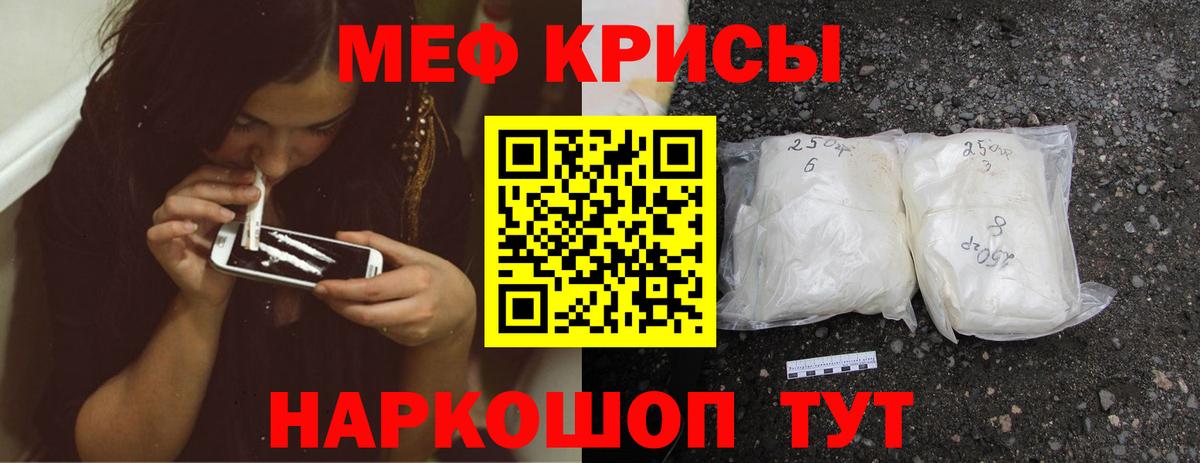 Мефедрон мука Ангарск