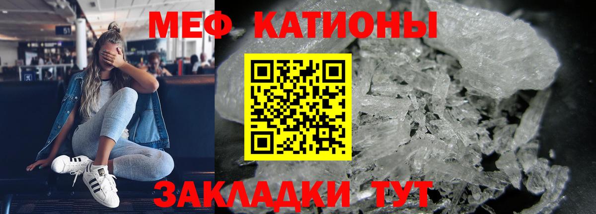 Меф VHQ  Вход с VPN  Ангарск  МЕФ  МЯУ-МЯУ 4 MMC 
