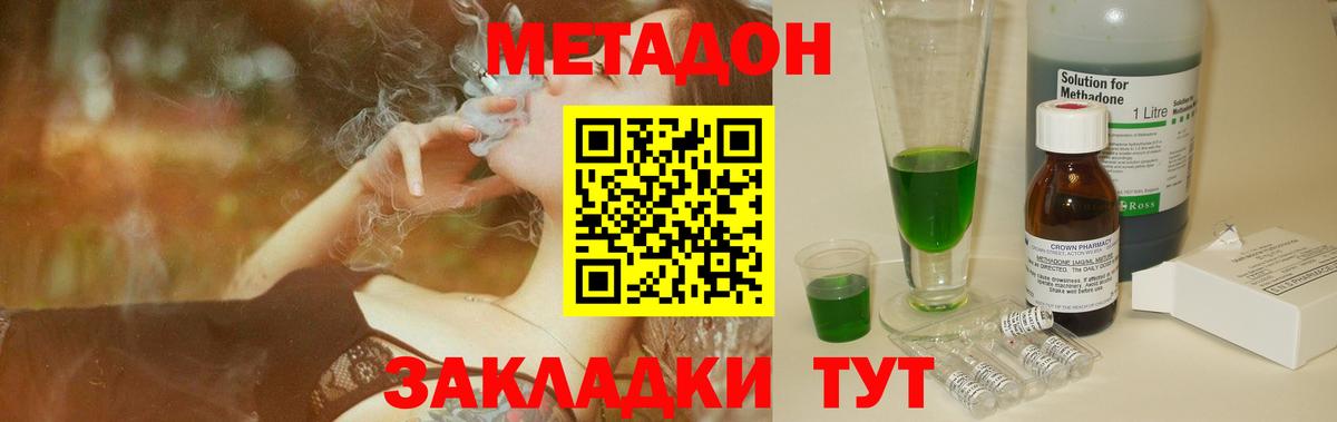 МЕТАДОН белоснежный Ангарск