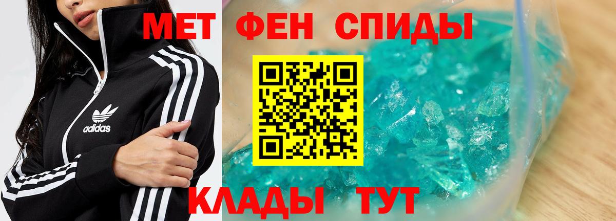 МЕТАМФЕТАМИН  МЕТАМФЕТАМИН Methamphetamine  Вход с VPN  Ангарск 