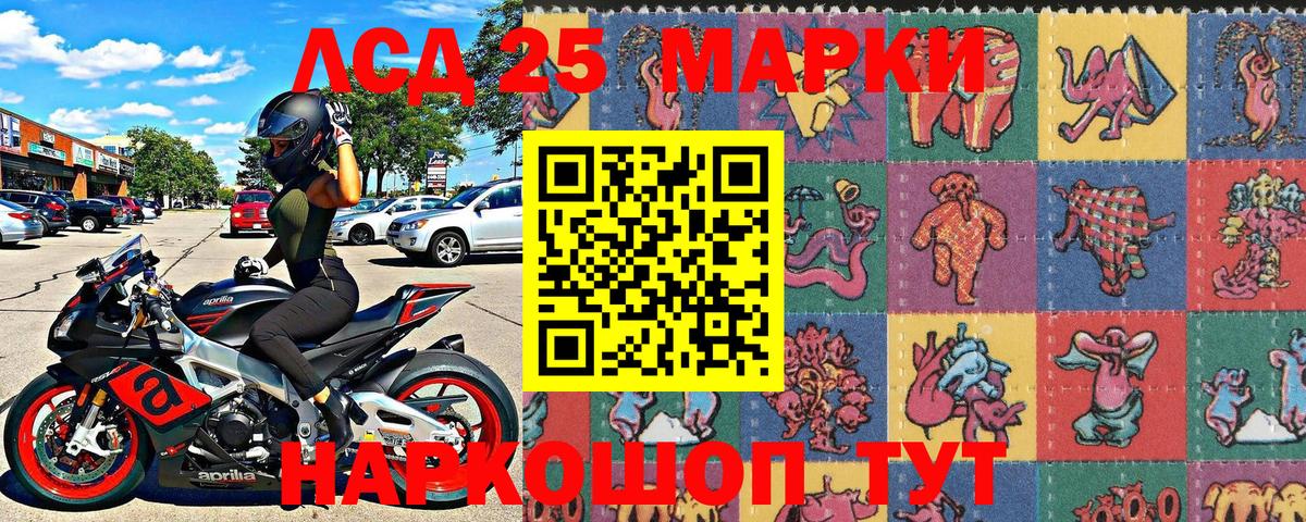 Наркотические марки 1500мкг  Вход с VPN  Марки 25I-NBOMe  Ангарск 