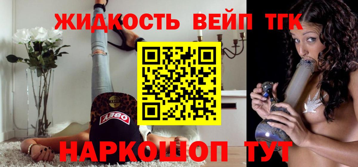 Ангарск  Дистиллят ТГК вейп  ТГК гашишное масло  Вход с VPN 