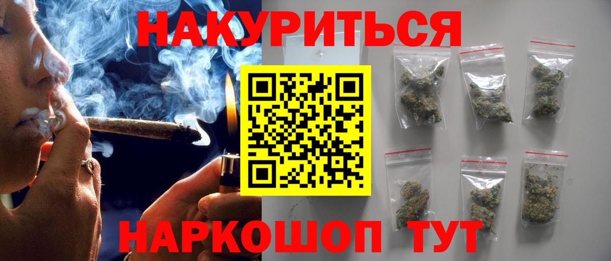 МАРИХУАНА THC 21% Ангарск